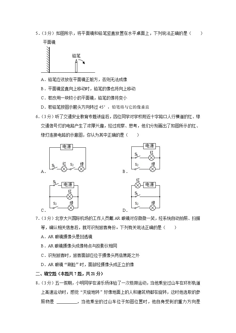 2023年广东省清远市佛冈县石角镇中考物理二模试卷02