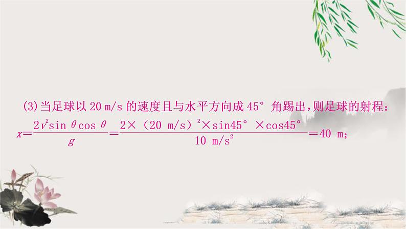 中考物理复习题型六信息提取题教学课件05