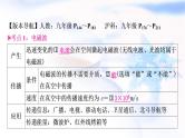 中考物理复习第19讲信息的传递能源与可持续发展教学课件