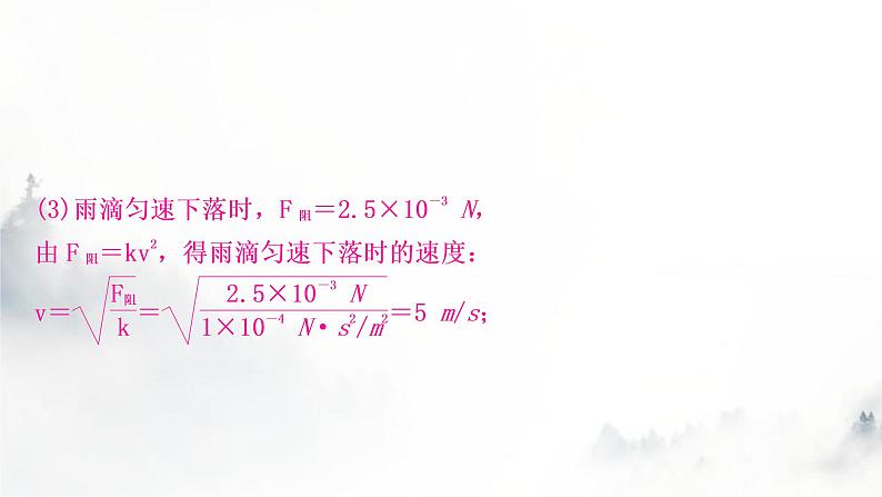 中考物理复习题型六信息提取题作业课件04