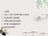 中考物理复习第9讲压强第1课时固体压强作业课件