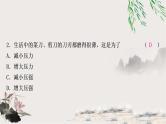 中考物理复习第9讲压强第1课时固体压强作业课件