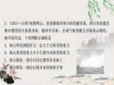 中考物理复习第10讲浮力第2课时物体的浮沉条件及应用作业课件