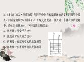 中考物理复习第10讲浮力第2课时物体的浮沉条件及应用作业课件