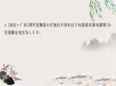 中考物理复习第14讲欧姆定律第3课时伏安法测电阻作业课件