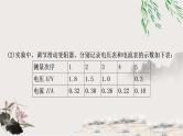 中考物理复习第14讲欧姆定律第3课时伏安法测电阻作业课件