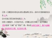 中考物理复习第14讲欧姆定律第3课时伏安法测电阻作业课件