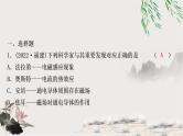 中考物理复习第18讲电与磁作业课件