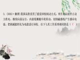 中考物理复习第18讲电与磁作业课件