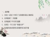 中考物理复习第19讲信息的传递能源与可持续发展作业课件