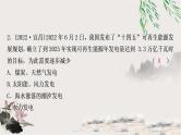中考物理复习第19讲信息的传递能源与可持续发展作业课件
