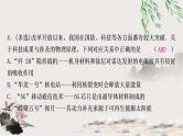 中考物理复习第19讲信息的传递能源与可持续发展作业课件