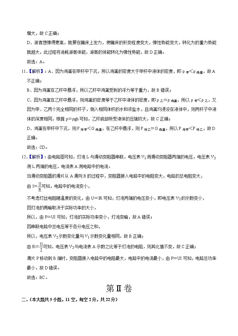 物理（湖南长沙卷）-学易金卷：2023年中考物理第三次模拟考试卷03