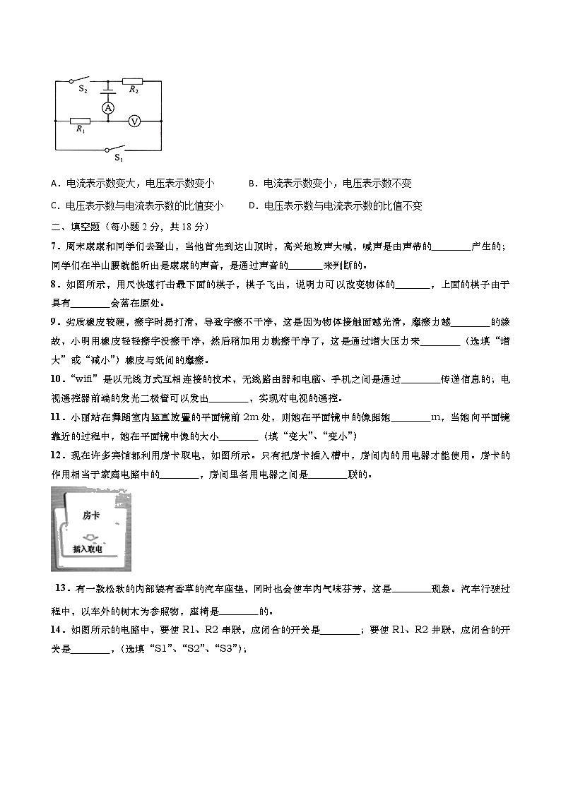 物理（吉林卷）-学易金卷：2023年中考第三次模拟考试卷03