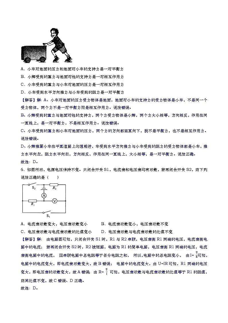 物理（吉林卷）-学易金卷：2023年中考第三次模拟考试卷03