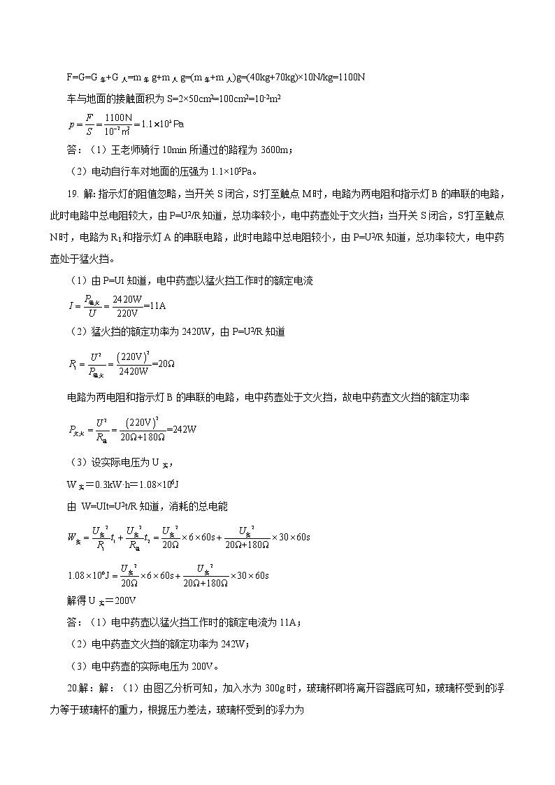物理（重庆卷）-学易金卷：2023年中考物理第三次模拟考试卷02