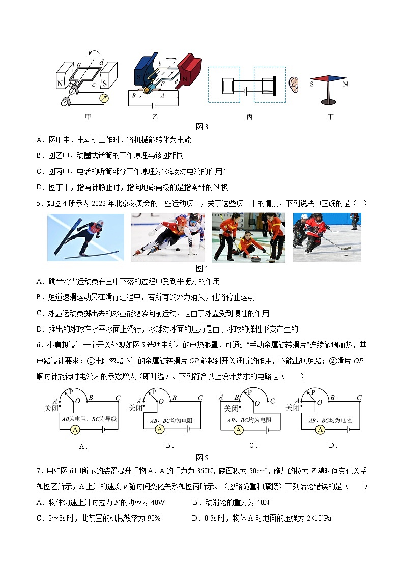 物理（重庆卷）-学易金卷：2023年中考物理第三次模拟考试卷02