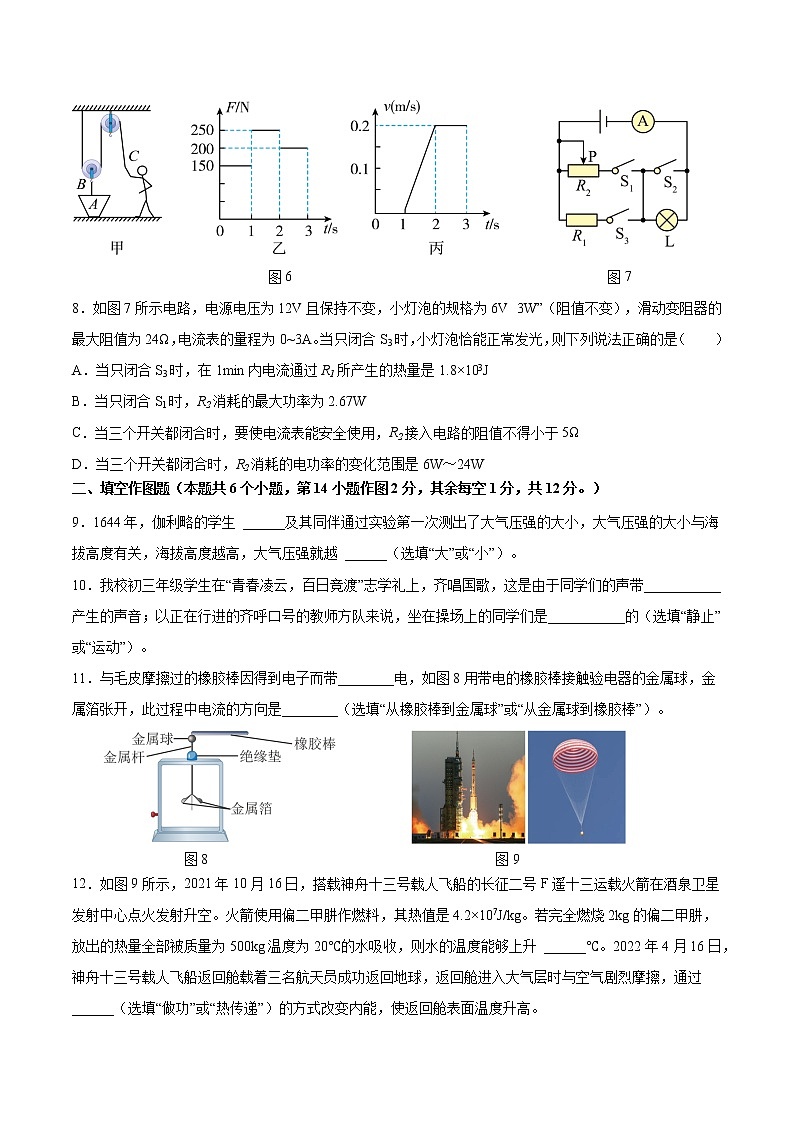 物理（重庆卷）-学易金卷：2023年中考物理第三次模拟考试卷03