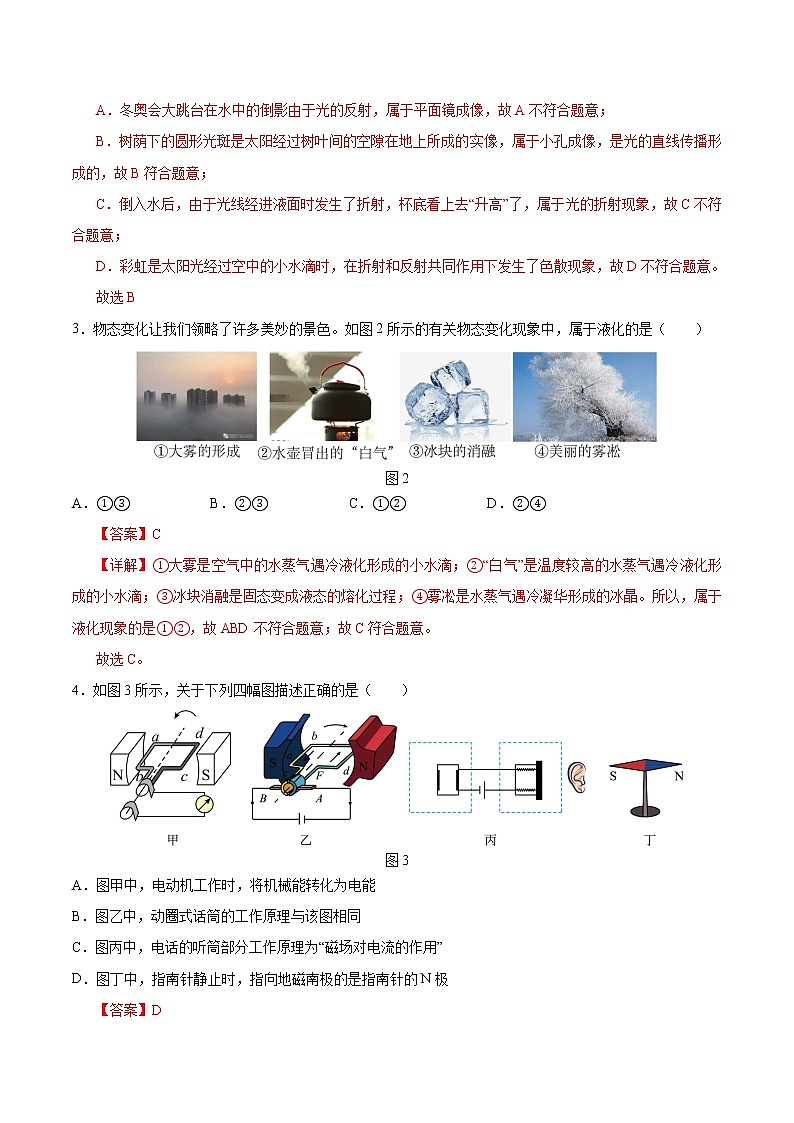 物理（重庆卷）-学易金卷：2023年中考物理第三次模拟考试卷02