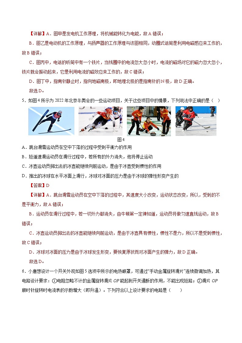 物理（重庆卷）-学易金卷：2023年中考物理第三次模拟考试卷03