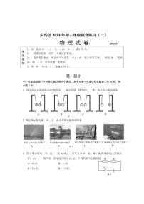 2023北京门头沟区初三物理一模