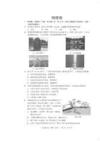 2023年4月广东省深圳市宝安区初三二模物理