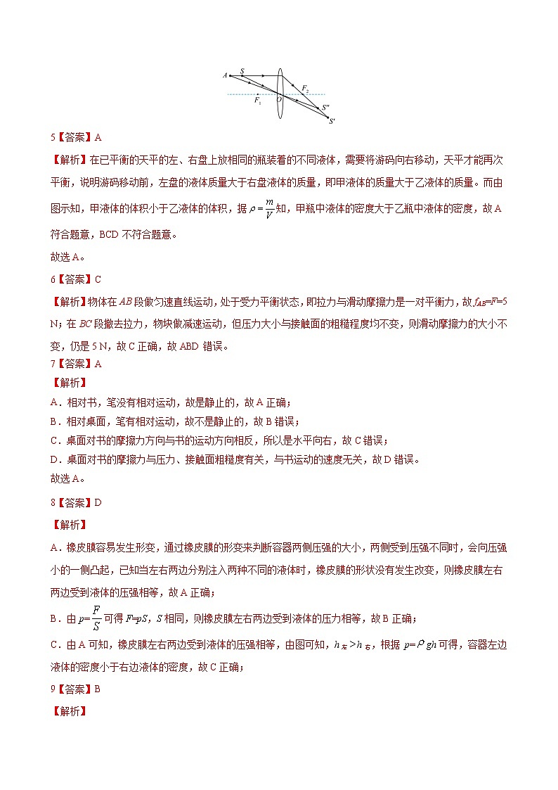 物理（常州卷）-学易金卷：2023年中考第三次模拟考试卷02