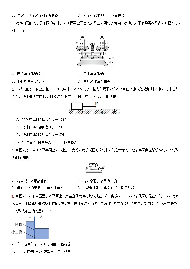 物理（常州卷）-学易金卷：2023年中考第三次模拟考试卷02