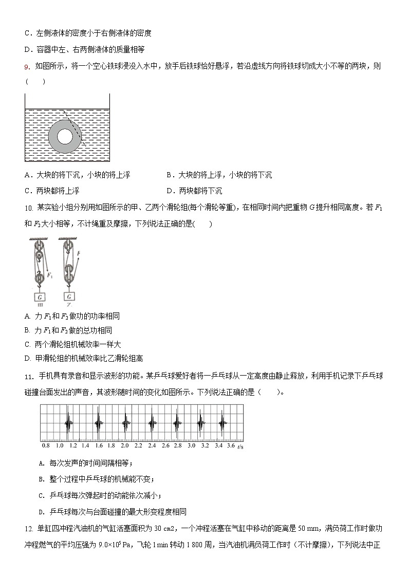 物理（常州卷）-学易金卷：2023年中考第三次模拟考试卷03