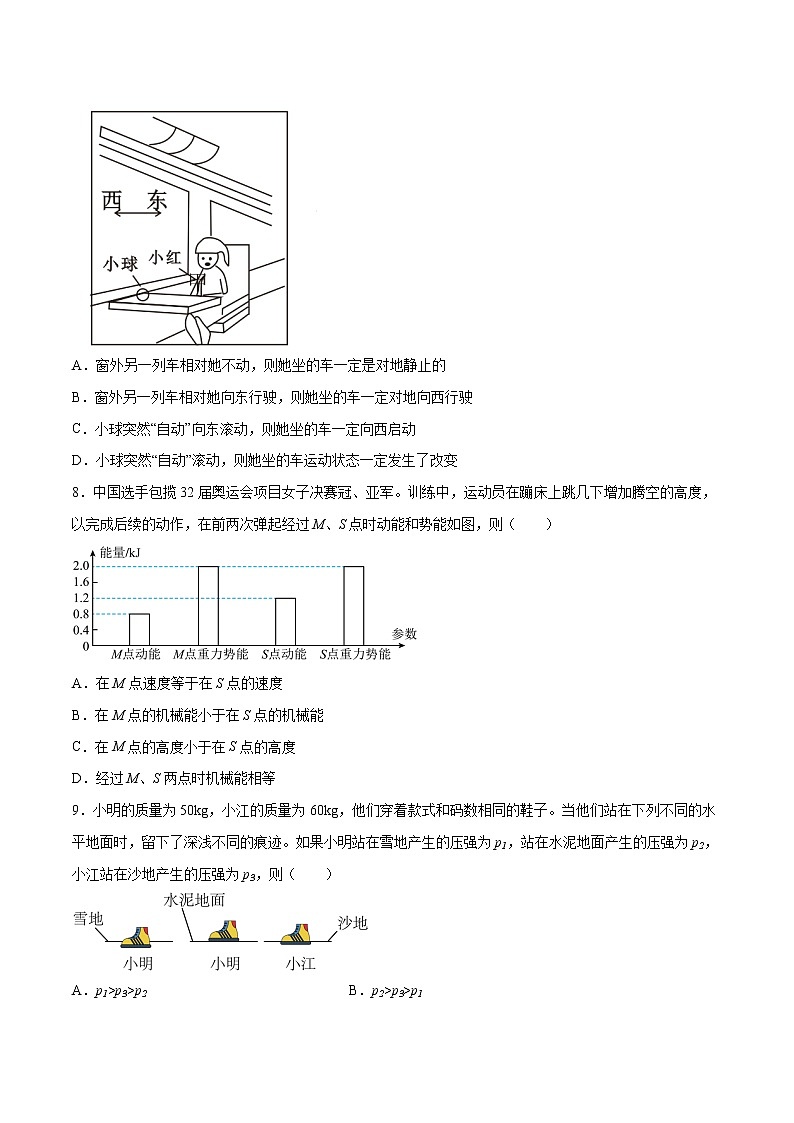 物理（广东广州卷）-学易金卷：2023年中考物理第三次模拟考试卷03