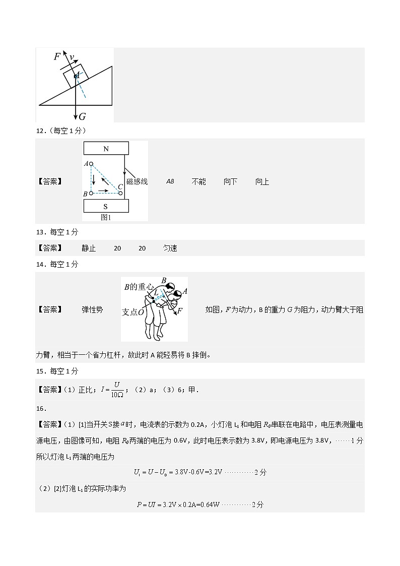物理（广东广州卷）-学易金卷：2023年中考物理第三次模拟考试卷02