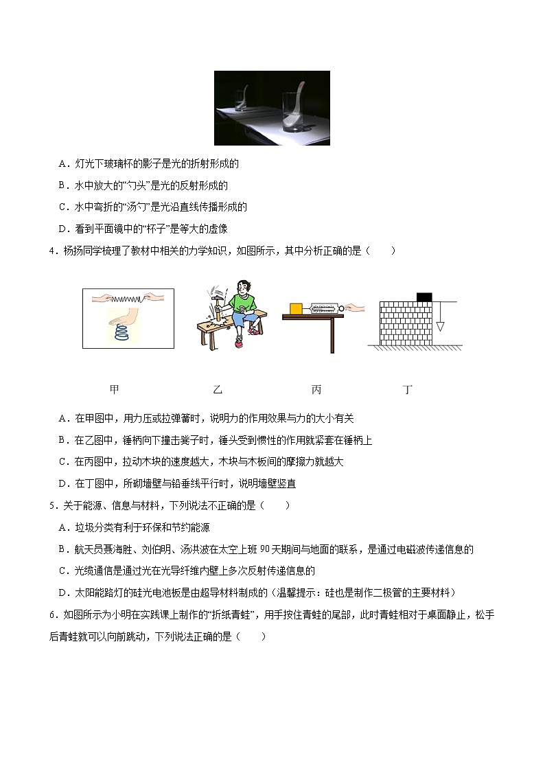 物理（广东深圳卷）-学易金卷：2023年中考物理第三次模拟考试卷02
