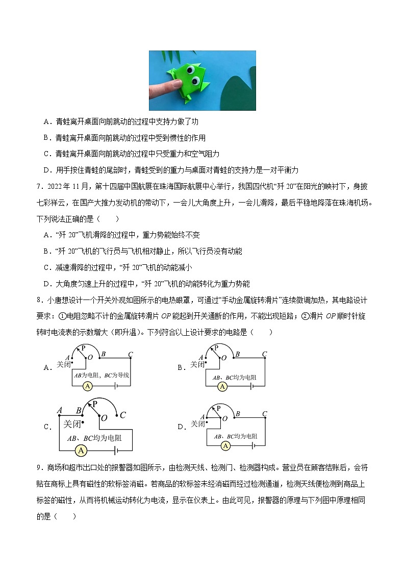 物理（广东深圳卷）-学易金卷：2023年中考物理第三次模拟考试卷03