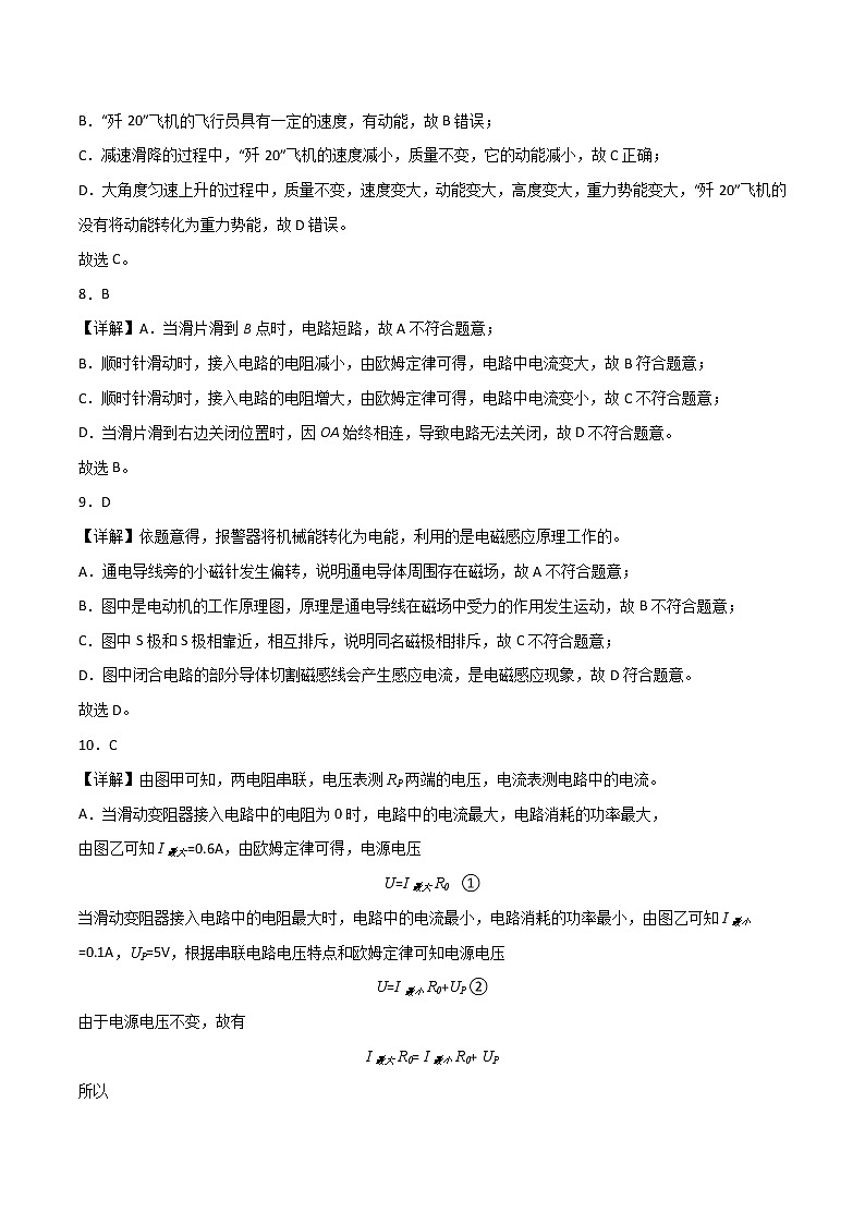 物理（广东深圳卷）-学易金卷：2023年中考物理第三次模拟考试卷03