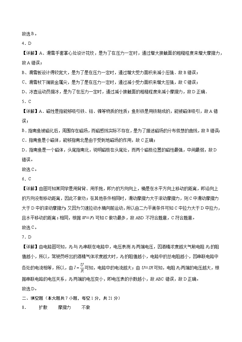 物理（广东省卷）-学易金卷：2023年中考物理第三次模拟考试卷02