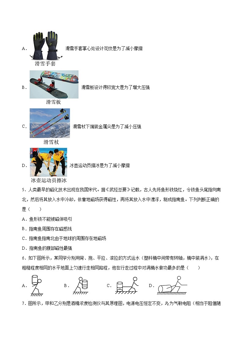 物理（广东省卷）-学易金卷：2023年中考物理第三次模拟考试卷02
