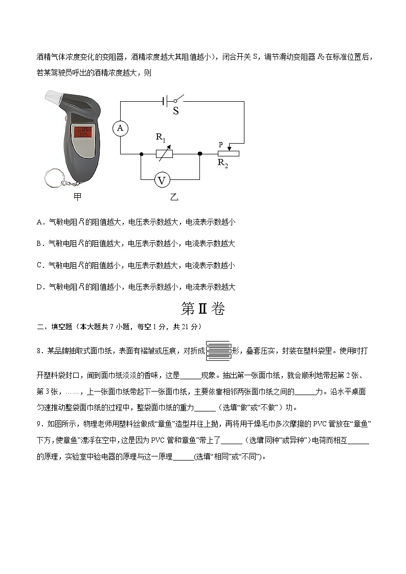 物理（广东省卷）-学易金卷：2023年中考物理第三次模拟考试卷03