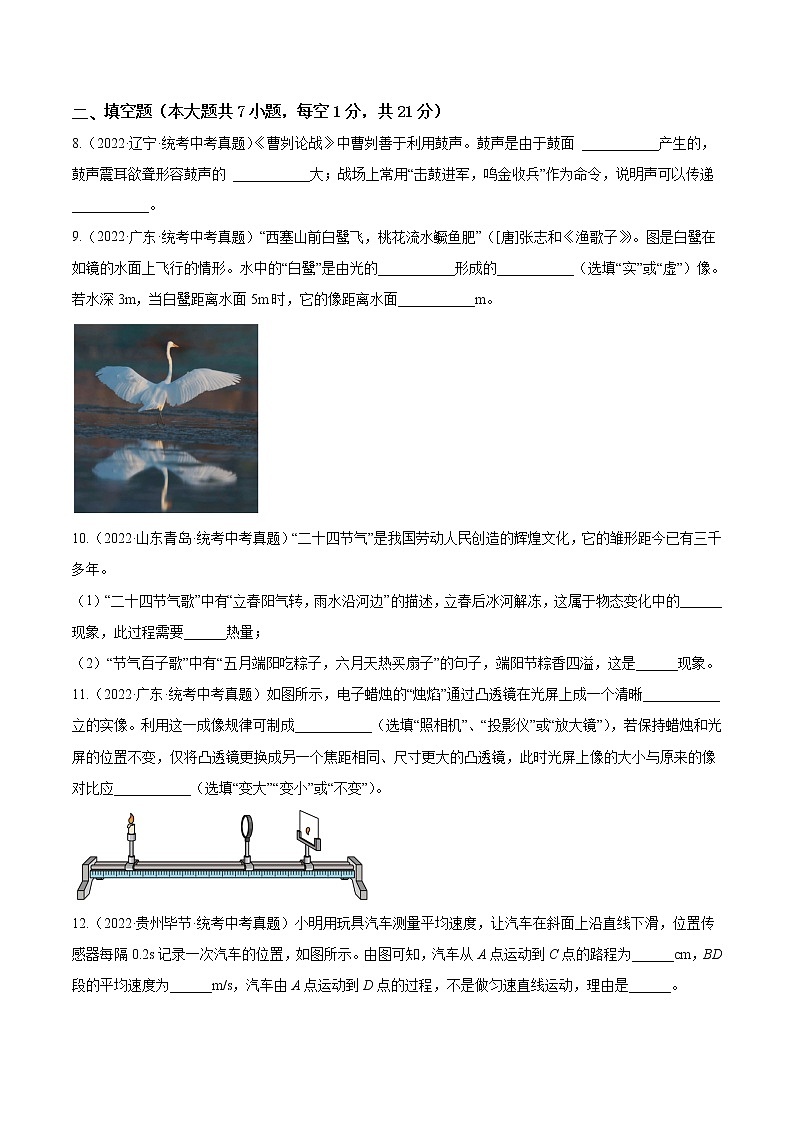 真题重组卷04-冲刺2023年中考物理精选真题重组卷（广东专用）03