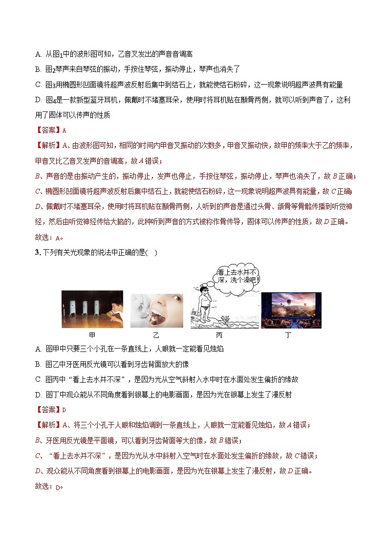 （辽宁卷）学易金卷：2023年中考物理第二次模拟考试卷物理（辽宁卷）（全解全析）02