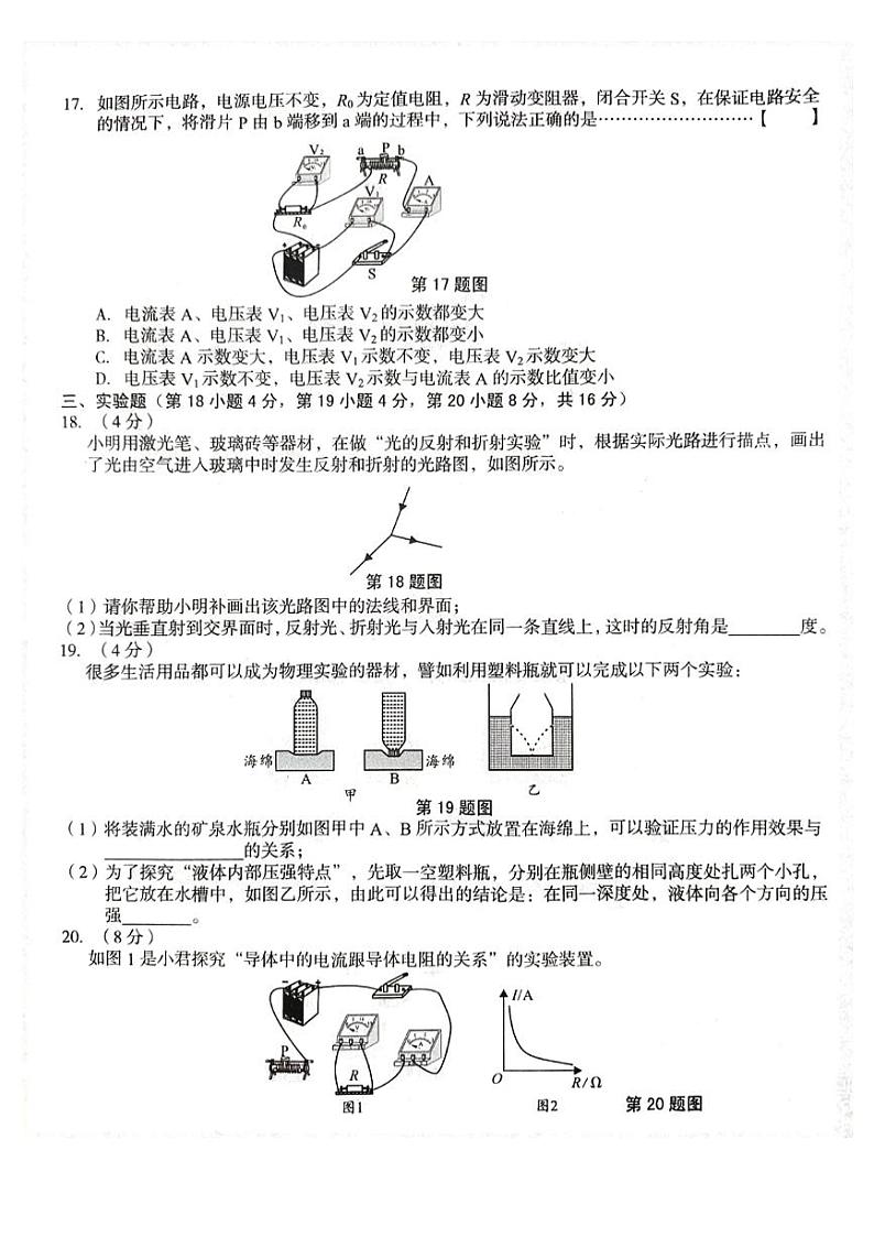 安徽省肥东县2023年初中毕业班中考模拟考试物理试题03