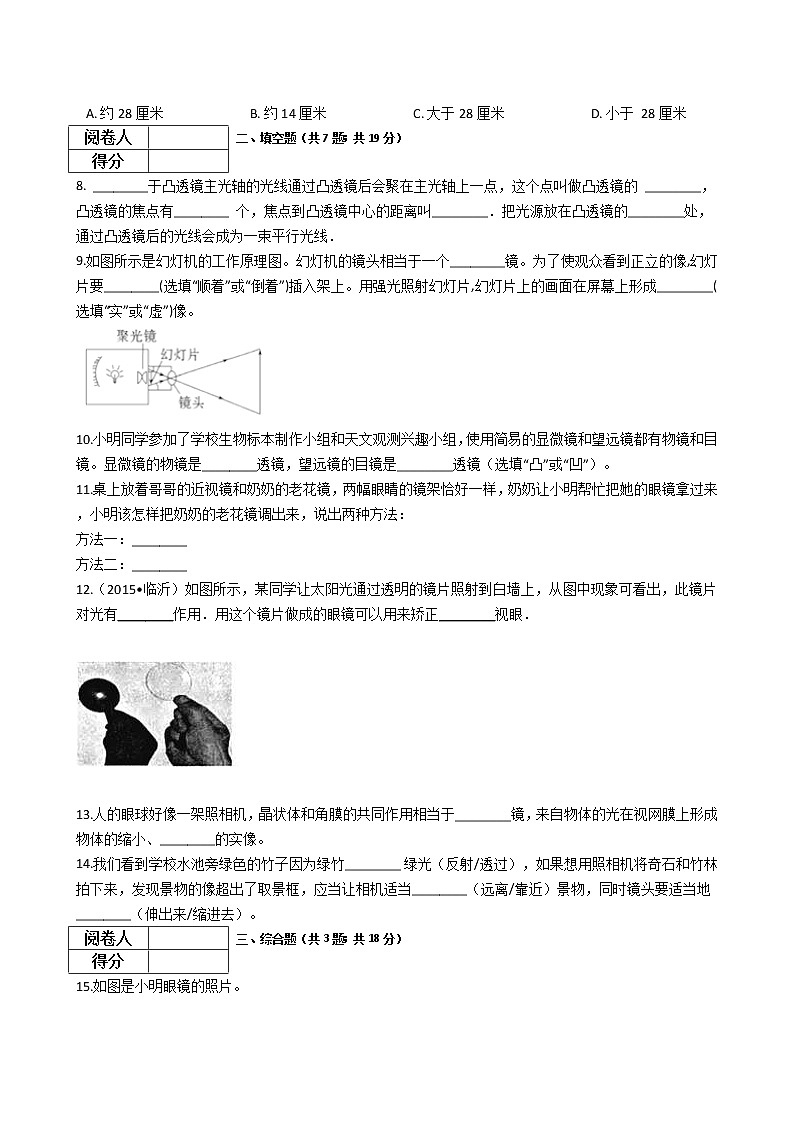 中考物理一轮复习：第5章透镜及其应用检测题（教师版）第2页