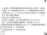 中考物理复习专题1切割、叠加类类型的固体压强计算作业课件