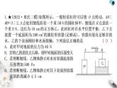 中考物理复习专题4与杠杆有关的计算作业课件