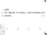 中考物理复习第8讲力运动和力作业课件