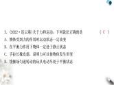 中考物理复习第8讲力运动和力作业课件