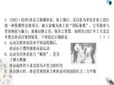 中考物理复习第8讲力运动和力作业课件