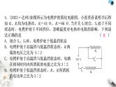 中考物理复习第16讲 焦耳定律作业课件