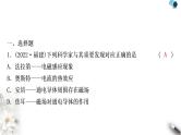 中考物理复习第18讲电与磁作业课件