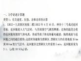 中考物理复习题型五论述计算题作业课件