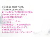 中考物理复习题型五论述计算题作业课件